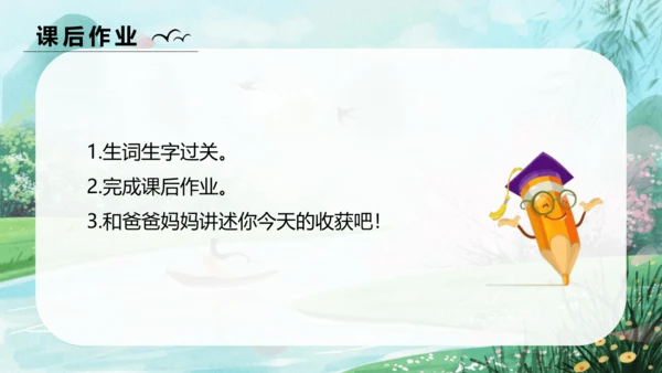 统编版语文一年级上册 汉语拼音  第二单元汉语拼音3《bpmf》（教学课件）