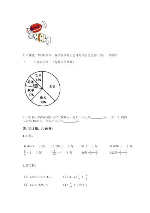 冀教版小升初数学模拟试题带答案（轻巧夺冠）.docx