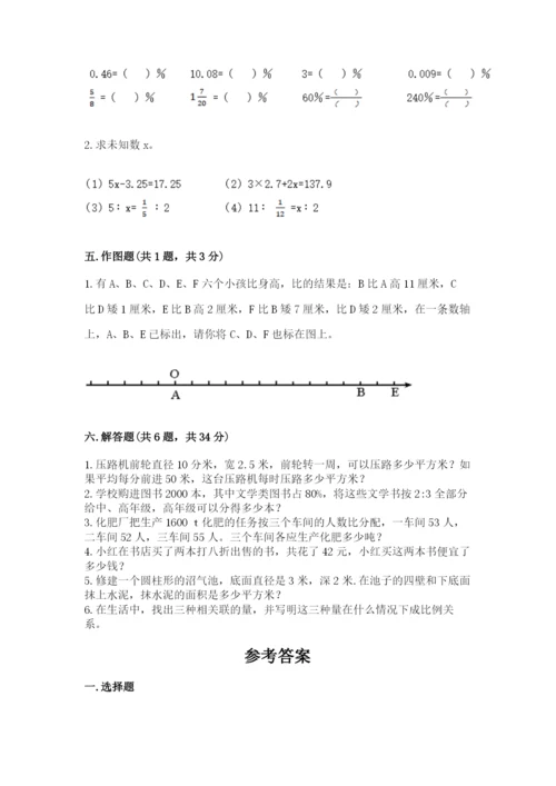 沪教版数学六年级下册期末检测试题附完整答案（考点梳理）.docx