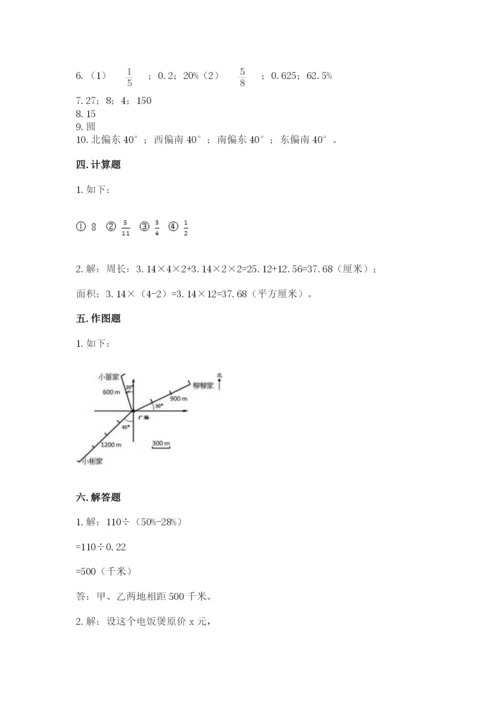 2022六年级上册数学期末考试试卷（能力提升）word版.docx