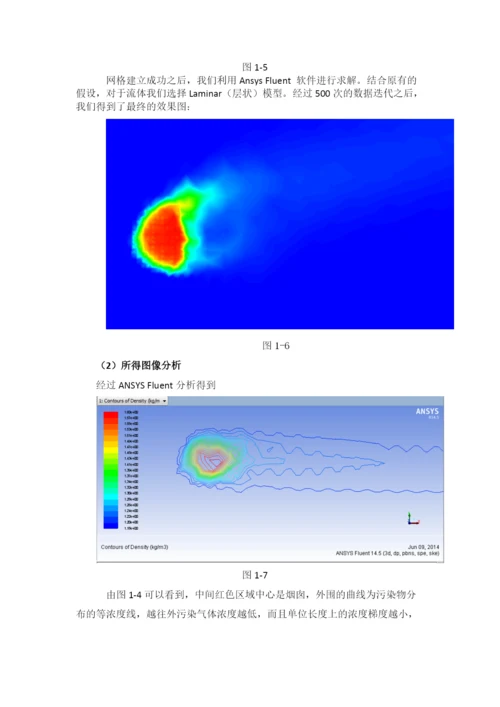 数模论文垃圾焚烧厂的经济补偿问题的数学模型及其分析.docx