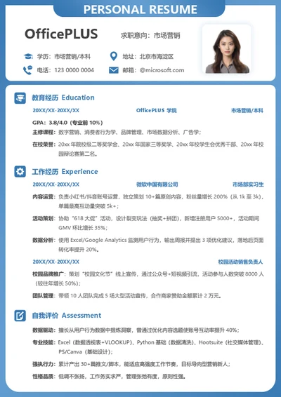 校招市场销售大学生简历