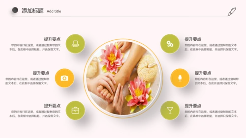 简约古典足疗养生美容动态ppt