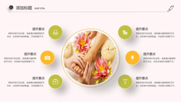 简约古典足疗养生美容动态ppt