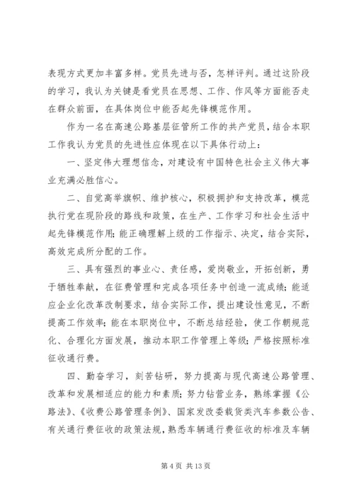 价值观反思心得体会精选.docx