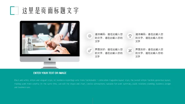 企业推介宣传册商务展示办公通用PPT模板
