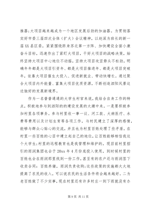 学习扩大会议心得体会.docx