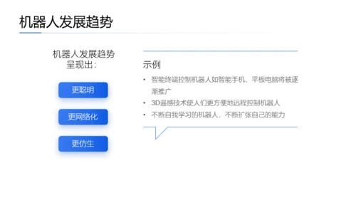 中小学信息技术课程PPT模板