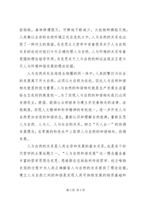 正确处理党组与纪检组的关系 (2).docx