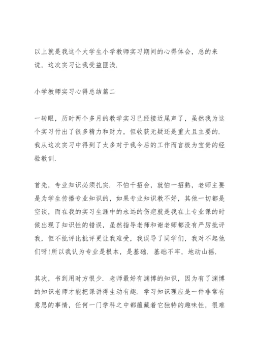 小学教师实习心得总结.docx