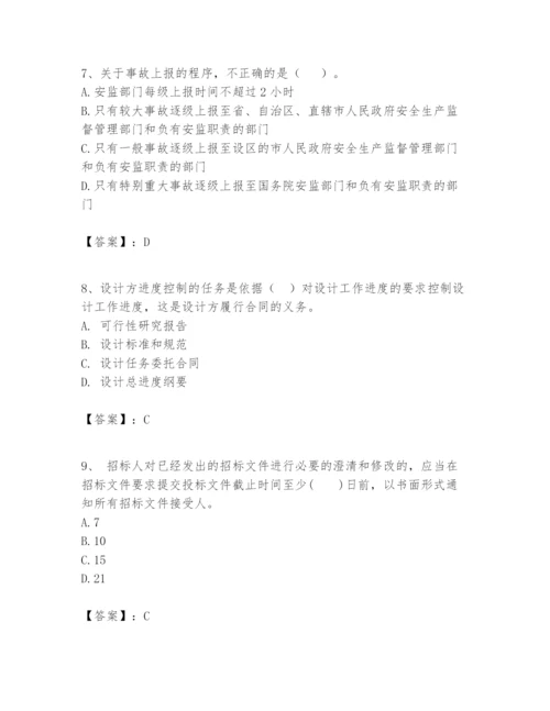 2024年一级建造师之一建建设工程项目管理题库【预热题】.docx