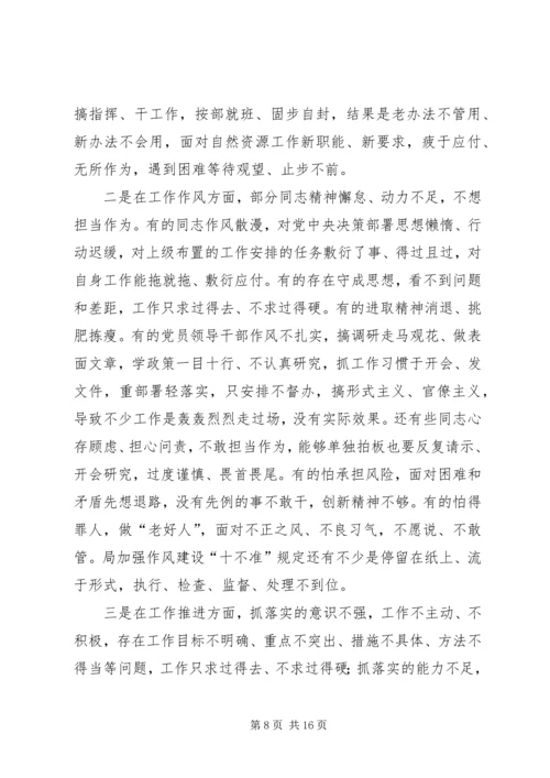 深刻理解党的初心使命在“守初心、担使命”中担当作为.docx