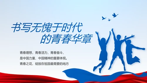 蓝色党建党支部年年终总结学习教育PPT