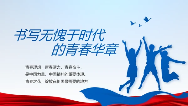 蓝色党建党支部年年终总结学习教育PPT