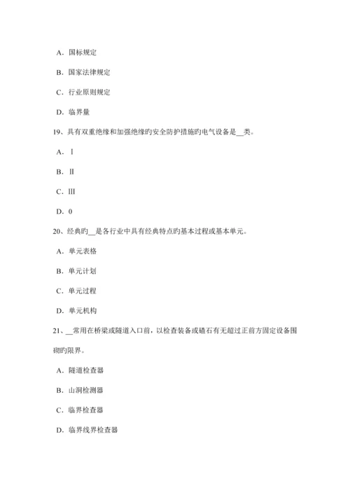 2023年河北省安全工程师消防产品考试试题.docx
