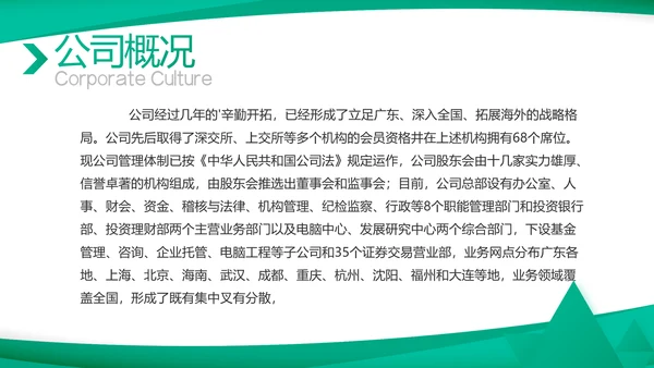 蓝色医疗医药公司介绍宣传PPT