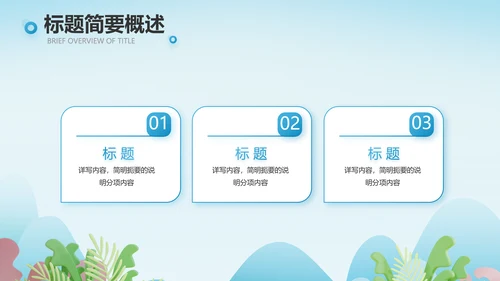 蓝色医疗医生进社区讲座动态PPT
