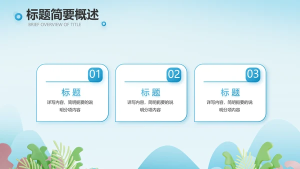 蓝色医疗医生进社区讲座动态PPT