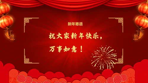 企业开门红年终总结誓师大会通用PPT模板