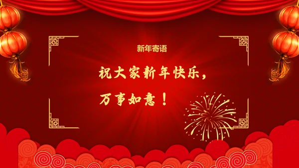 企业开门红年终总结誓师大会通用PPT模板