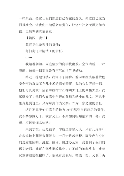 以责任为话题的作文800字-1.docx