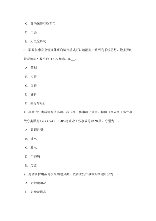 2023年上半年甘肃省安全工程师安全生产法海底管道路由选择模拟试题.docx