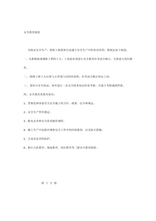 2023年施工员岗位职责.docx