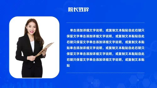 蓝色渐变简约医疗健康科普演讲比赛比赛活动PPT