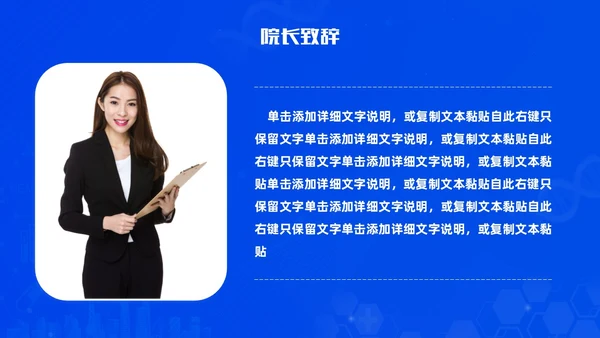蓝色渐变简约医疗健康科普演讲比赛比赛活动PPT