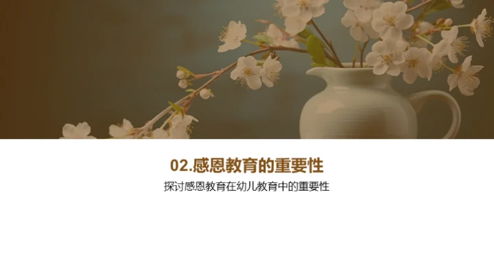 母亲节与感恩教育