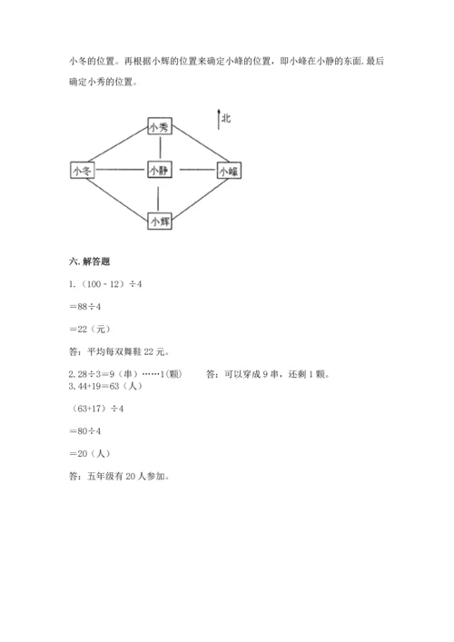 人教版三年级下册数学期中测试卷各版本.docx