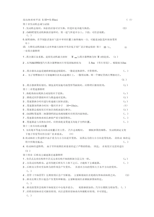 再制造名称解释简答要点