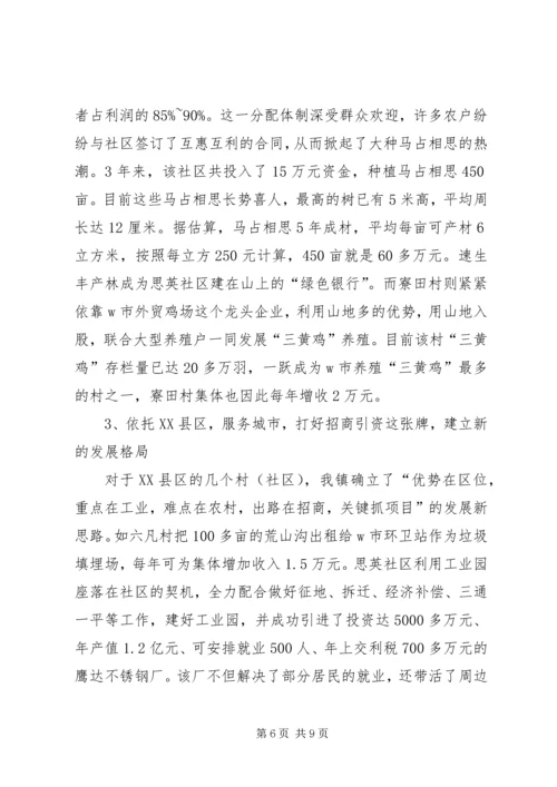 抓好村级党建实现富民强村 (5).docx