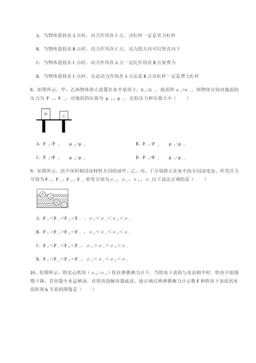 强化训练广东深圳市高级中学物理八年级下册期末考试专项训练试卷（详解版）.docx