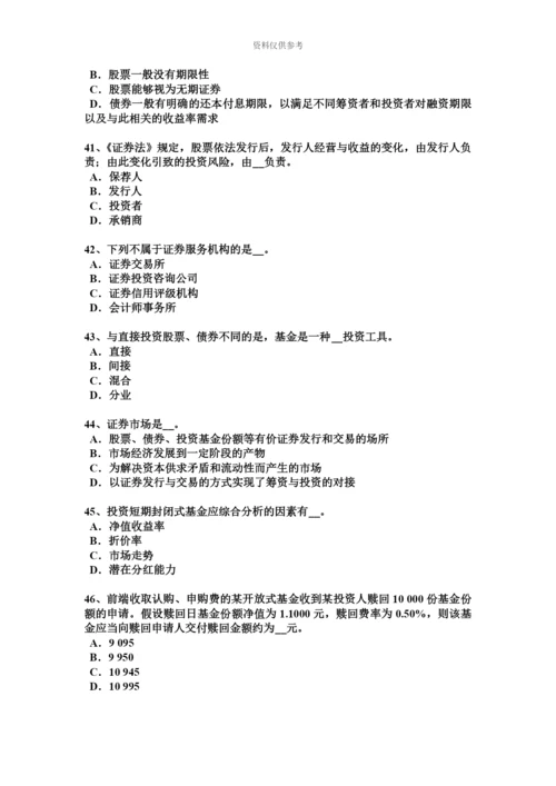 上半年河北省基金从业资格投资者需求模拟试题.docx