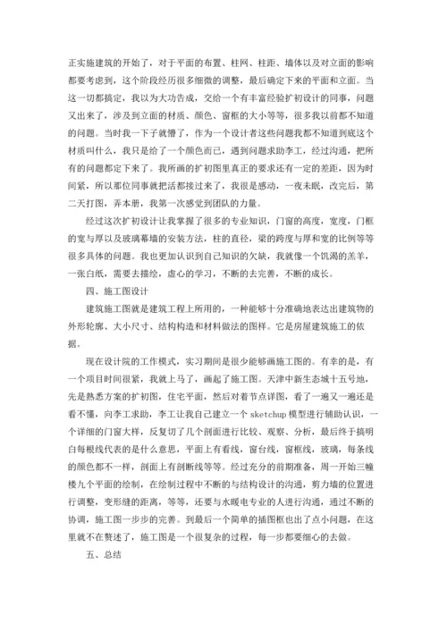 设计类实习报告模板汇编四篇.docx