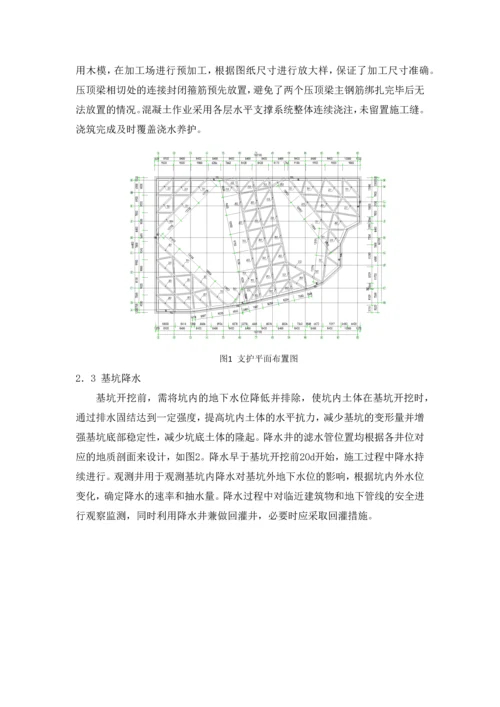 浅谈麦道大厦深基坑施工方案.docx