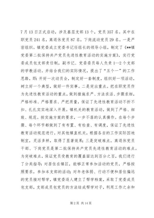 乡镇改陋习树新风总结.docx