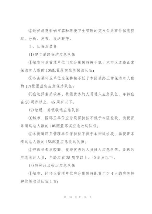 新冠肺炎疫情防控应急演练方案3篇.docx