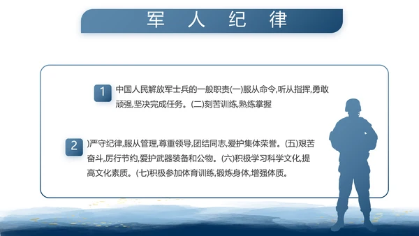 八一部队军事工作总结汇报动态PPT