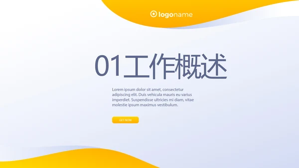创超级演说家演讲讲座通用动态PPT