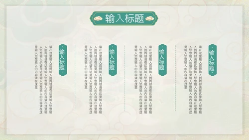 绿色敦煌国潮中国风工作总结述职PPT模板