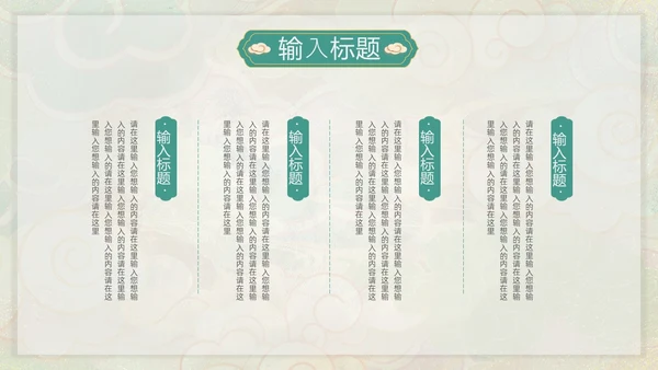 绿色敦煌国潮中国风工作总结述职PPT模板