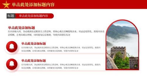 红色党政风延安精神与革命传统ppt模板