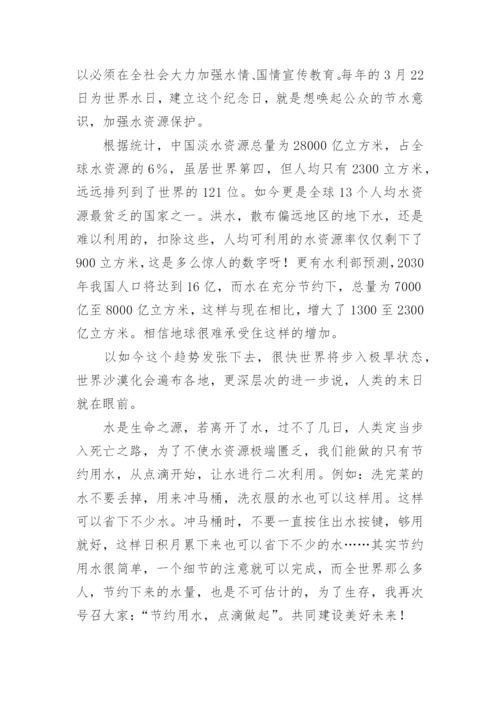 我的天堂我的水小学生征文.docx