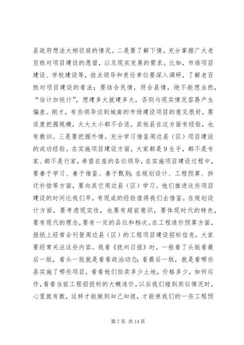 区长在全区重点项目调度会上的讲话.docx