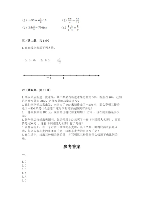 小升初数学综合模拟试卷含完整答案（夺冠系列）.docx