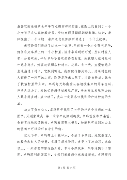 学习传统文化的心得3篇.docx