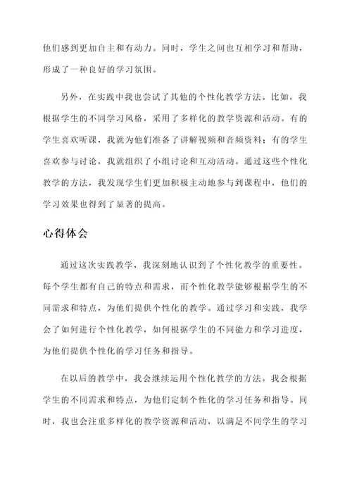 联想专班师资培训心得