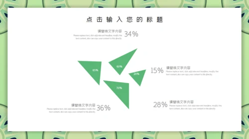 清新淡绿色毕业答辩通用PPT模板